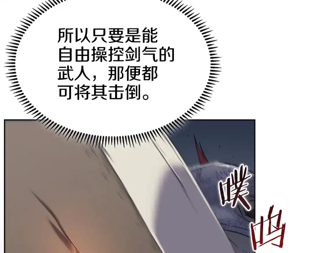第38话 剑海 第37页