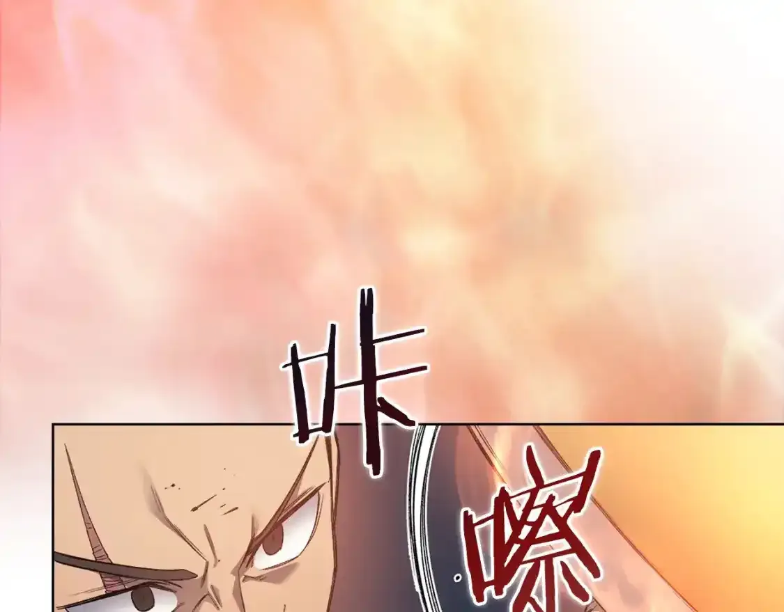 第38话 剑海 第39页