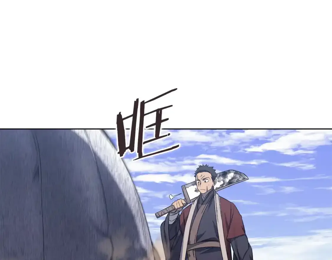 第38话 剑海 第44页