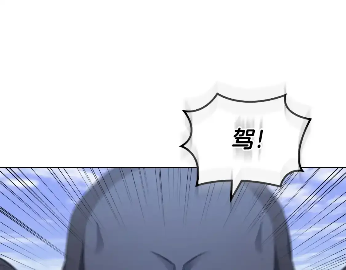 第38话 剑海 第46页