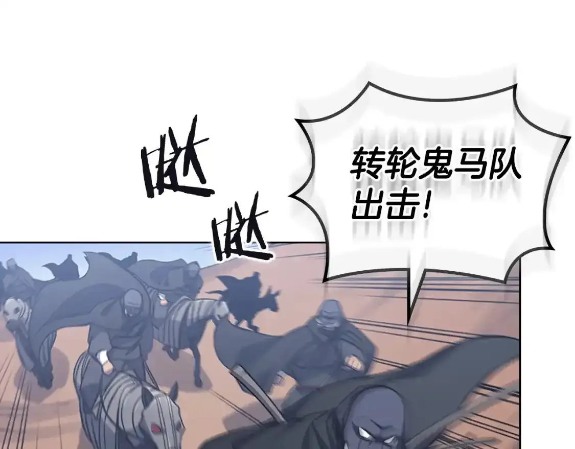 第38话 剑海 第48页
