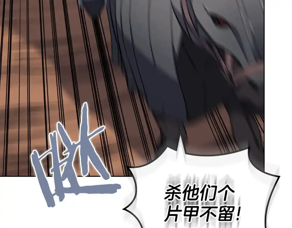 第38话 剑海 第50页