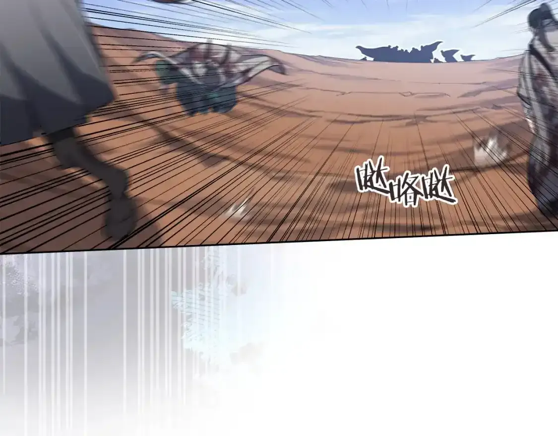 第38话 剑海 第60页