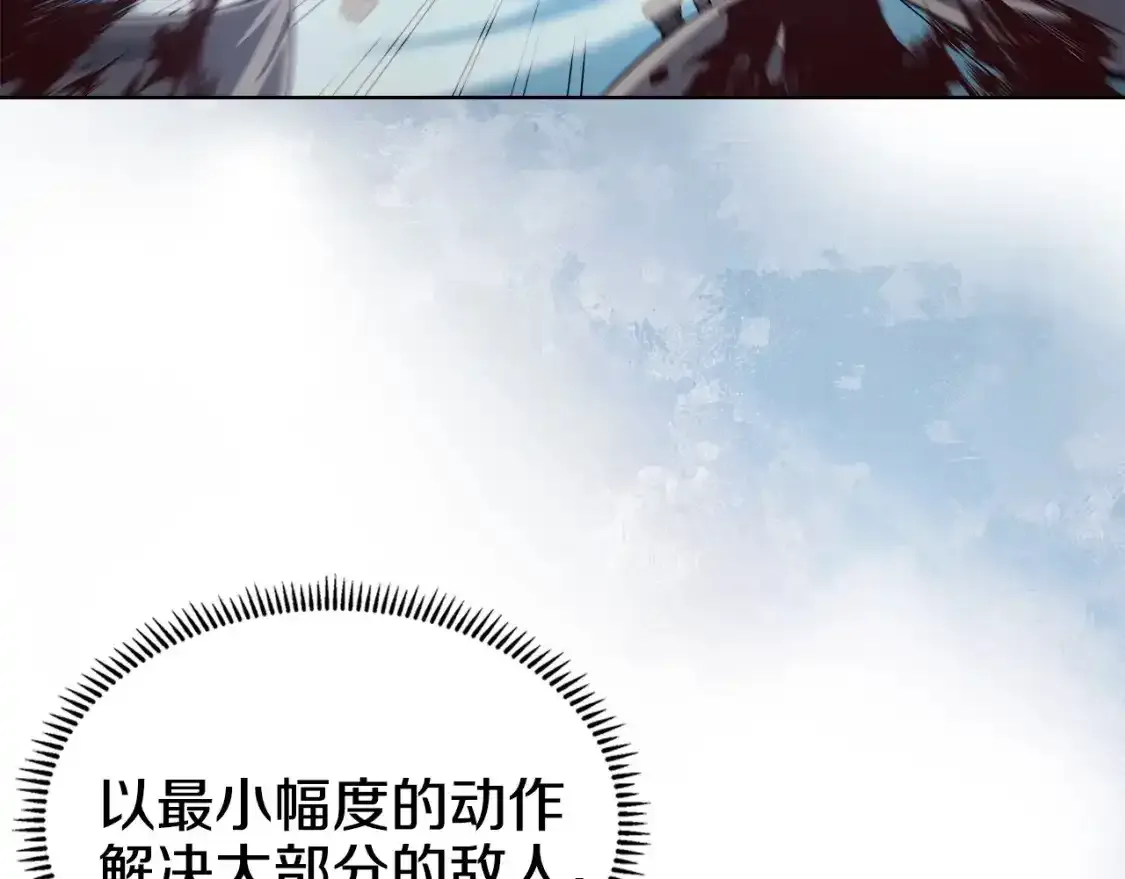第38话 剑海 第66页