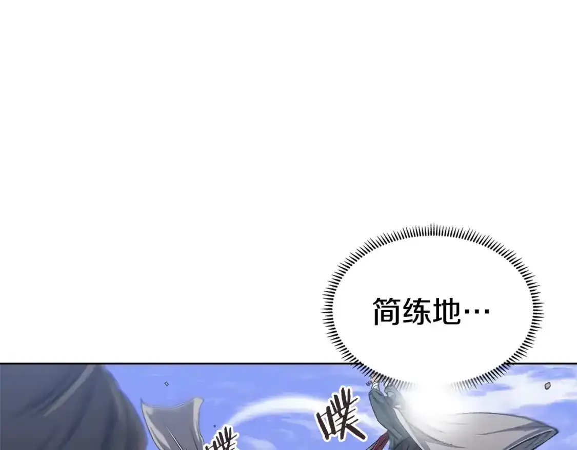 第38话 剑海 第68页