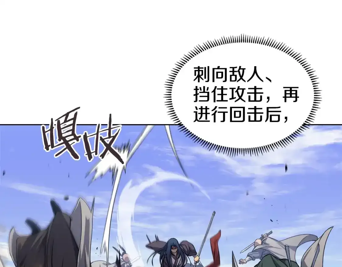 第38话 剑海 第71页