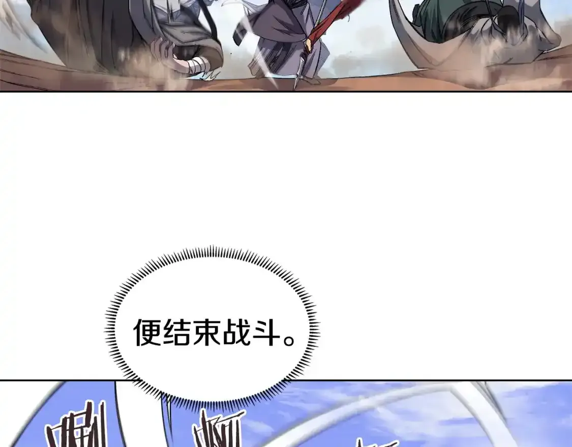第38话 剑海 第72页