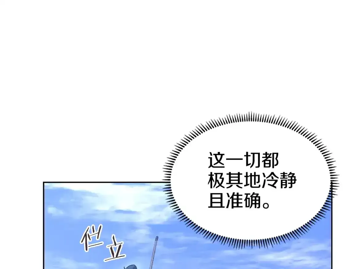 第38话 剑海 第74页