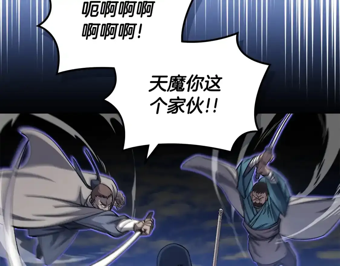 第38话 剑海 第80页