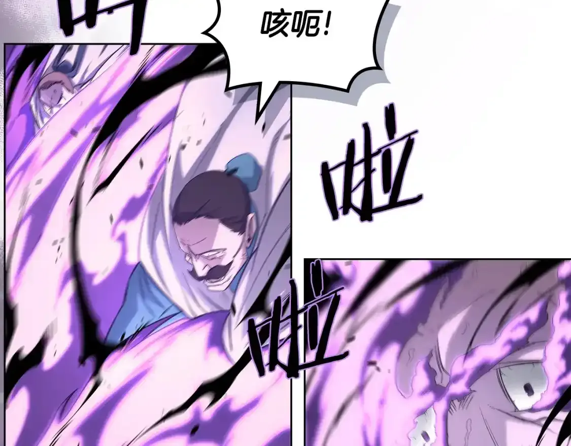 第38话 剑海 第85页