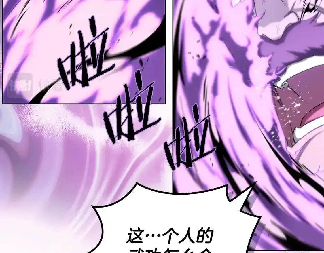 第38话 剑海 第86页