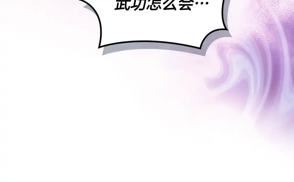 第38话 剑海 第87页