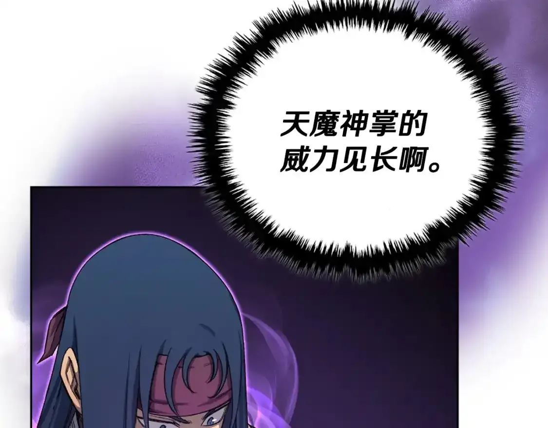 第38话 剑海 第97页