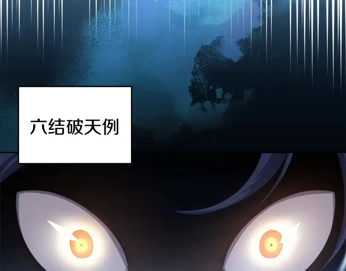 第38话 剑海 第109页