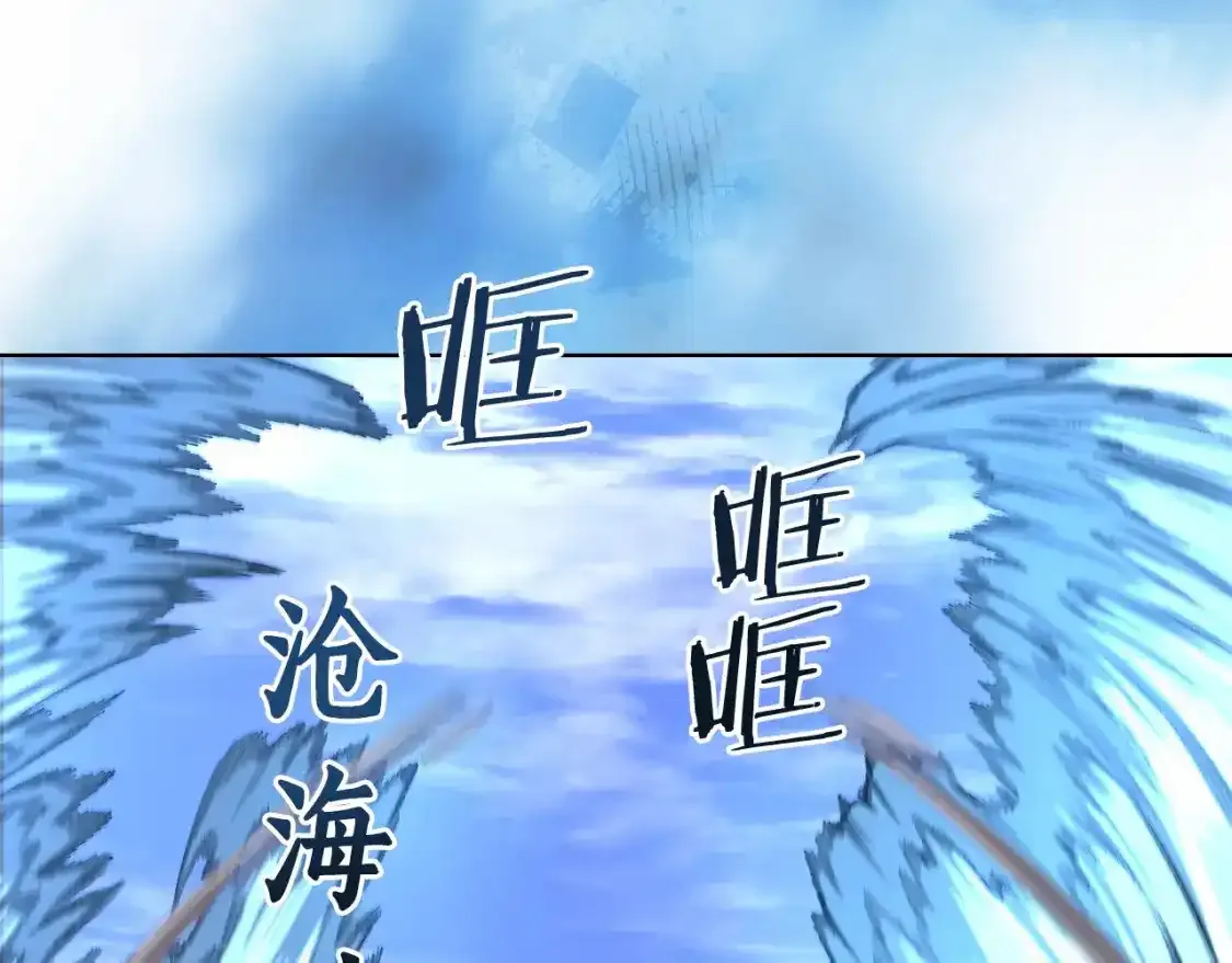 第38话 剑海 第111页