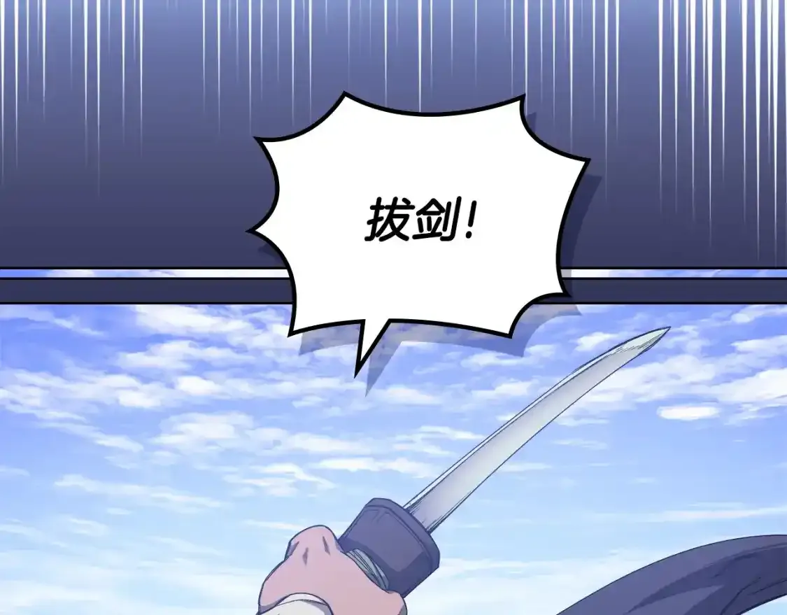 第38话 剑海 第120页