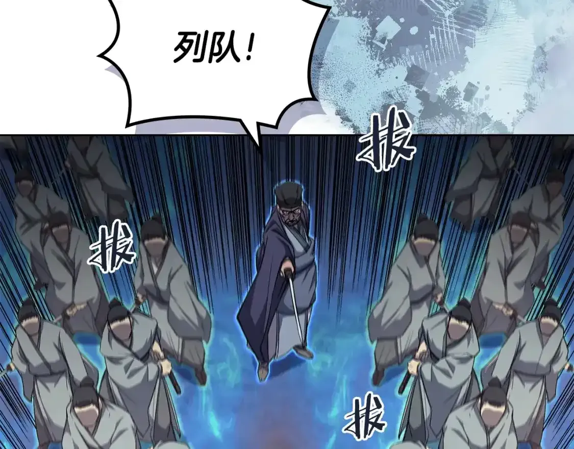 第38话 剑海 第122页
