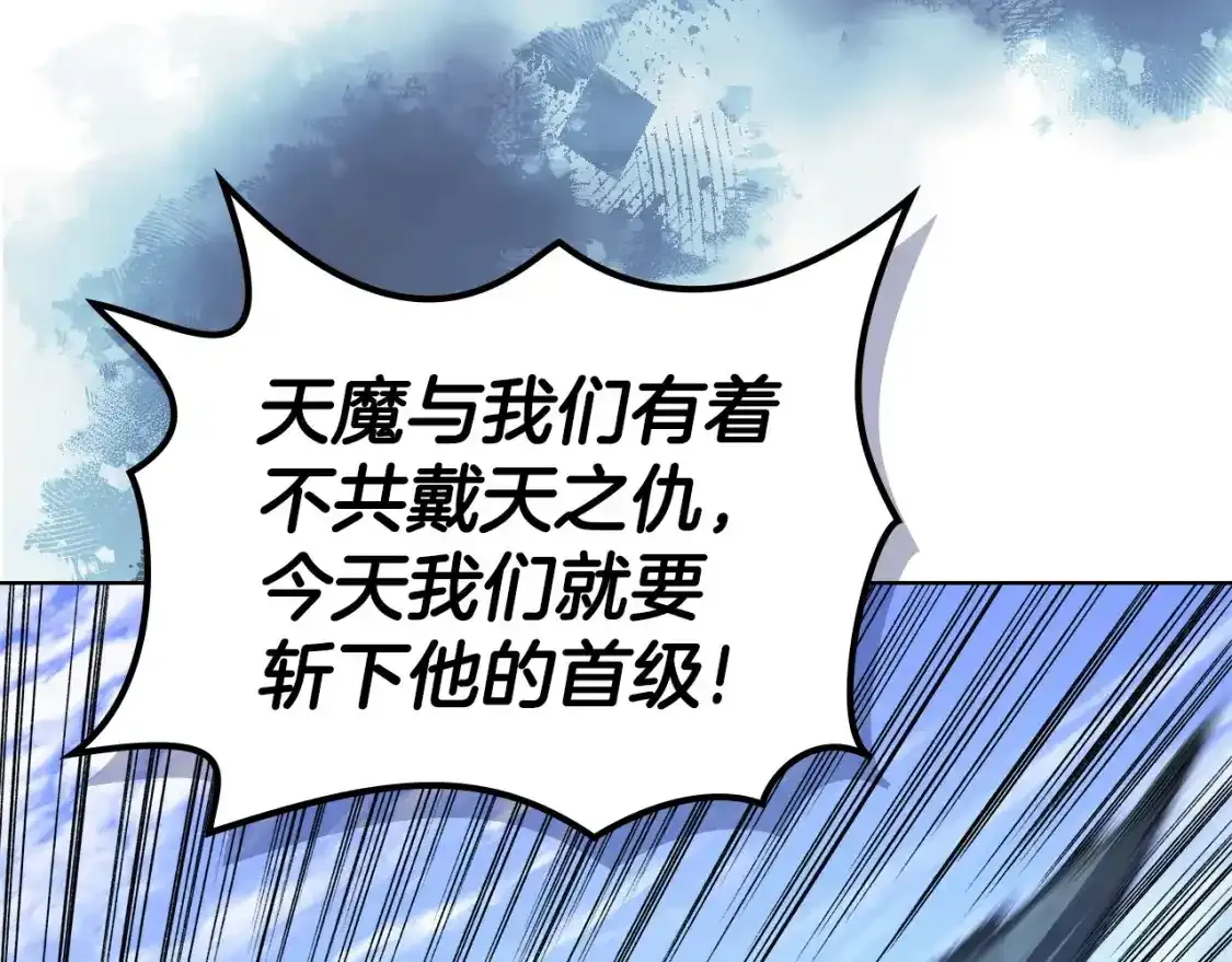 第38话 剑海 第124页