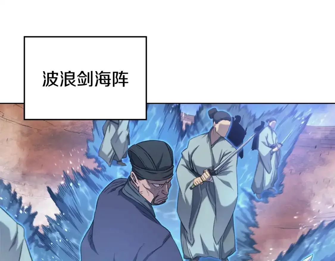 第38话 剑海 第128页