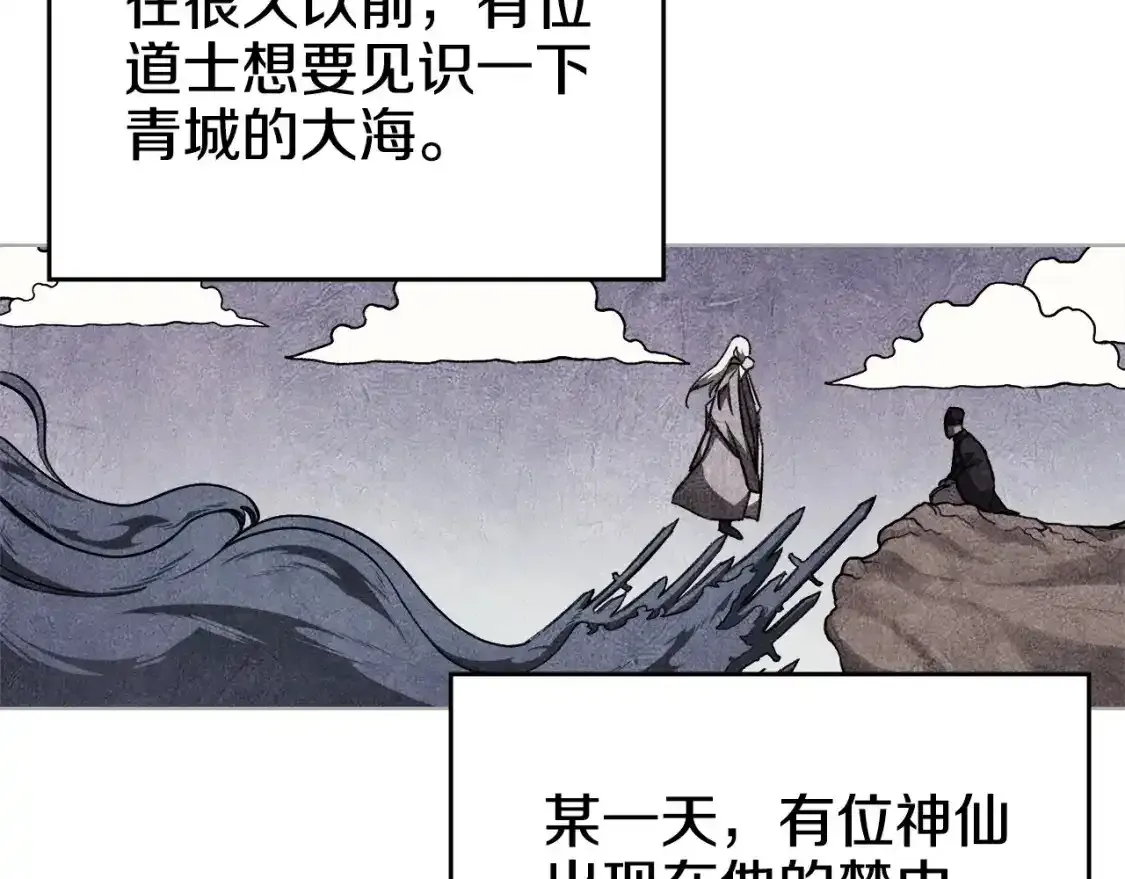 第38话 剑海 第130页