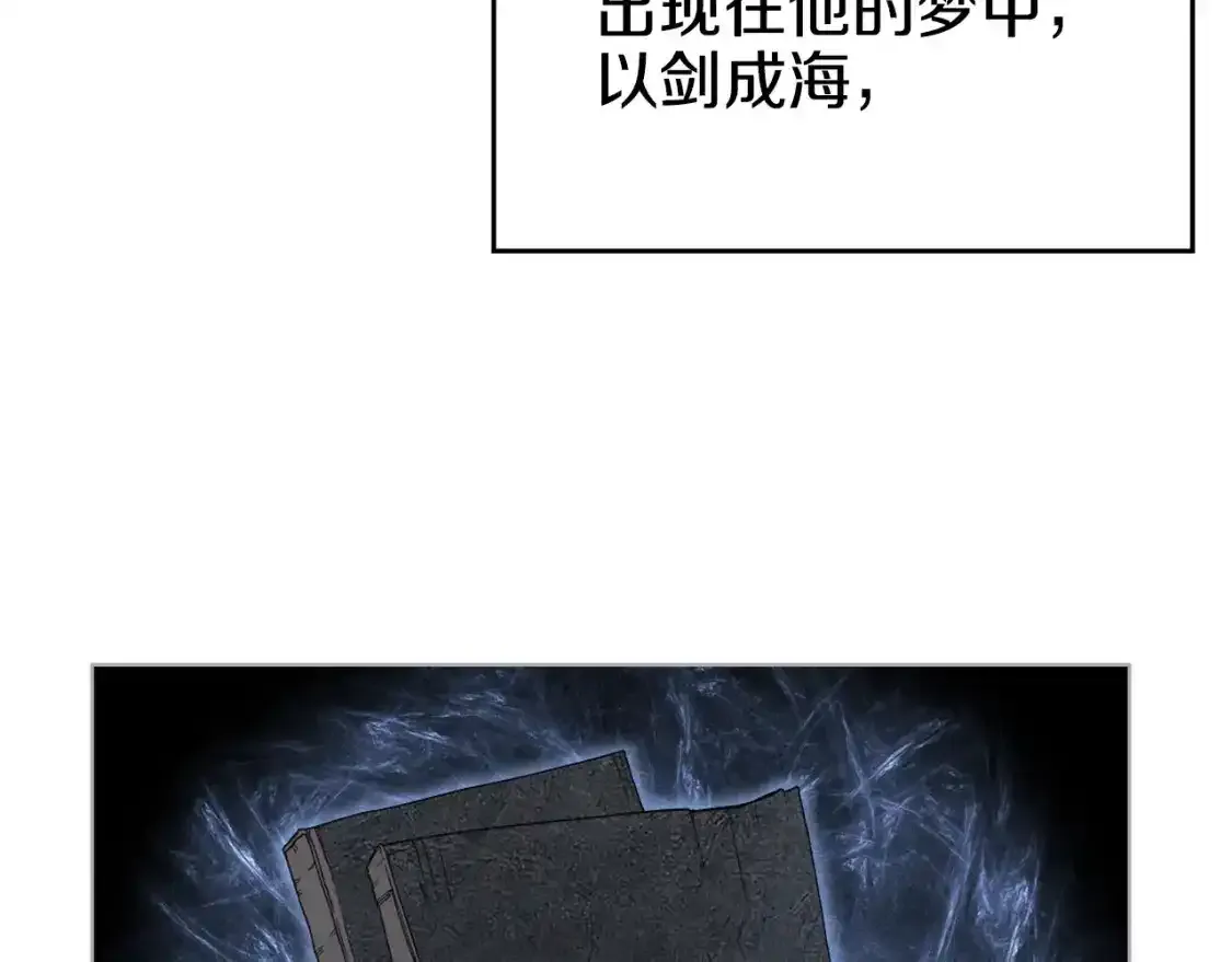 第38话 剑海 第131页