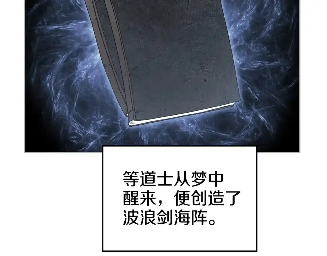 第38话 剑海 第132页