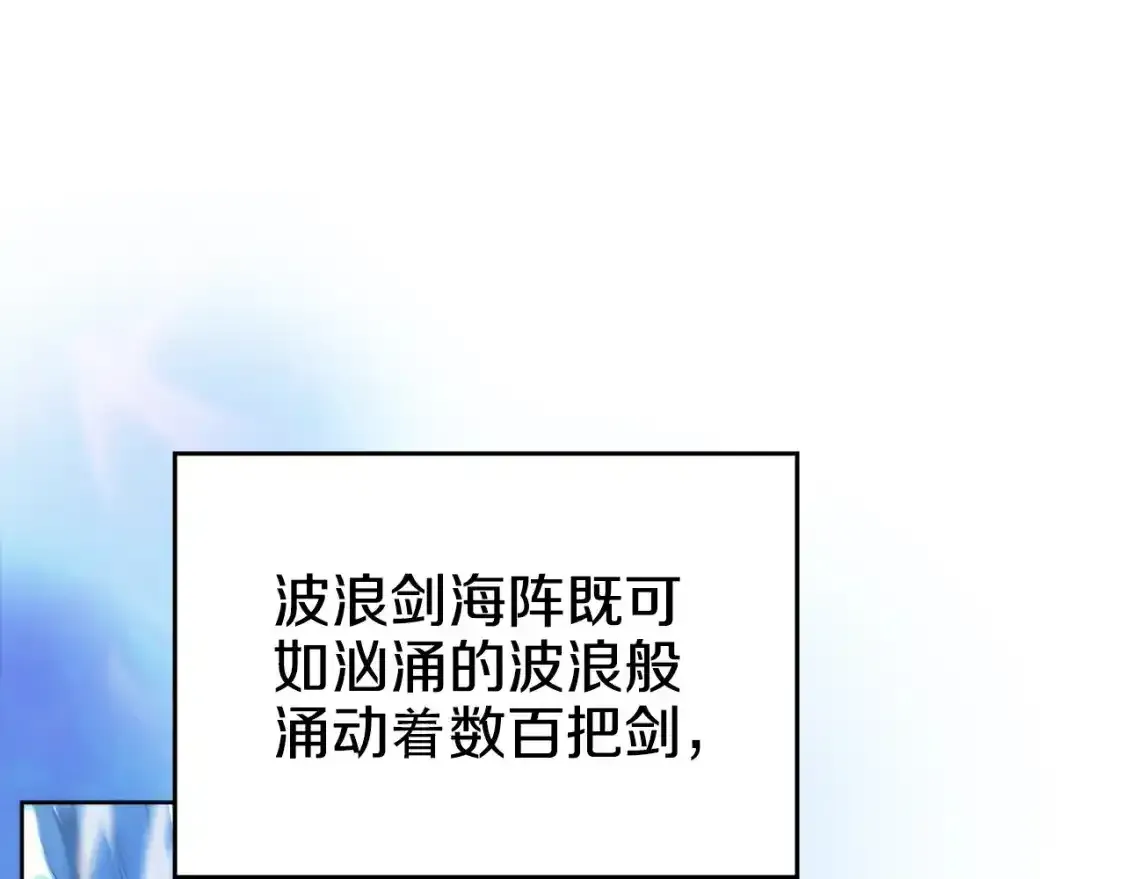 第38话 剑海 第133页