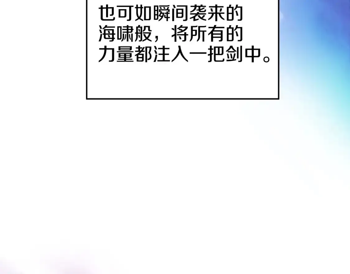 第38话 剑海 第136页