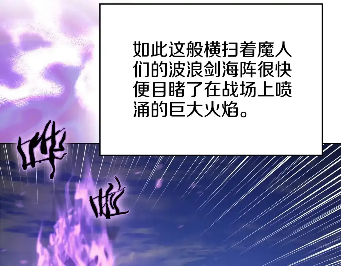 第38话 剑海 第137页