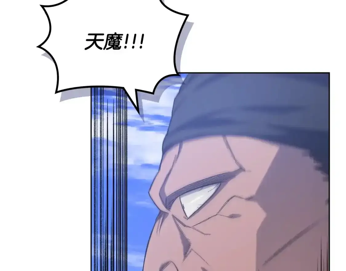 第38话 剑海 第146页