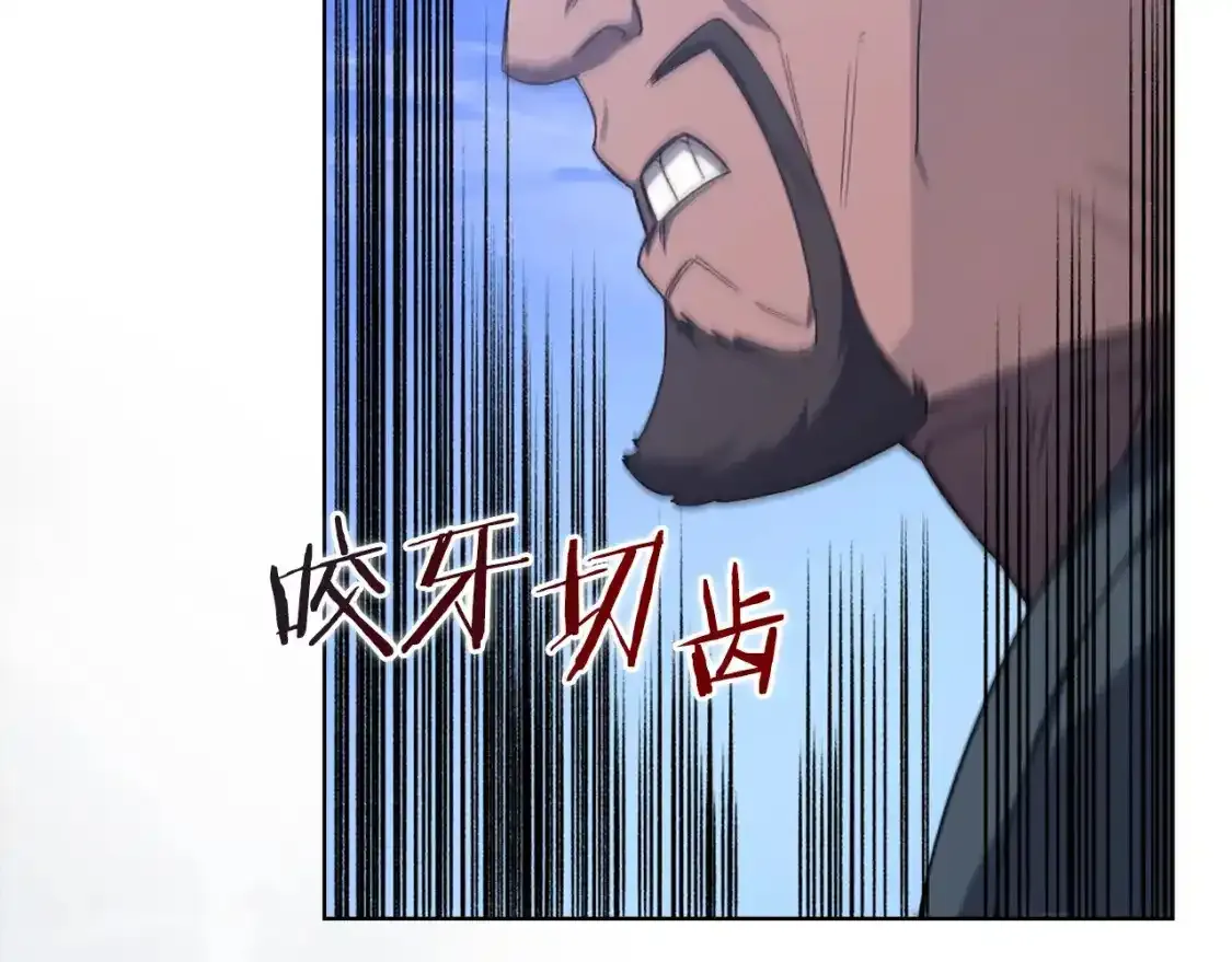 第38话 剑海 第147页
