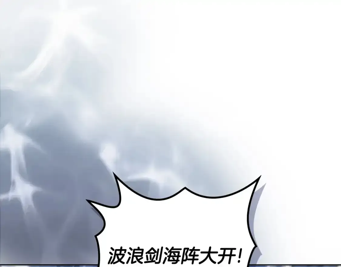 第38话 剑海 第148页