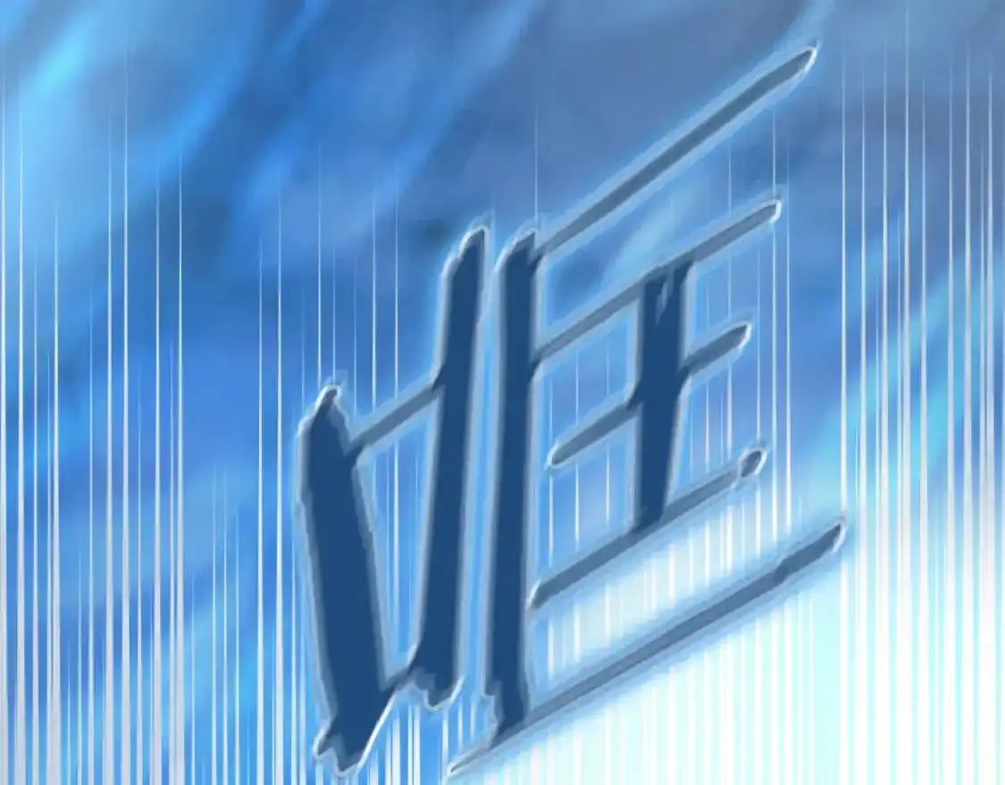 第38话 剑海 第155页
