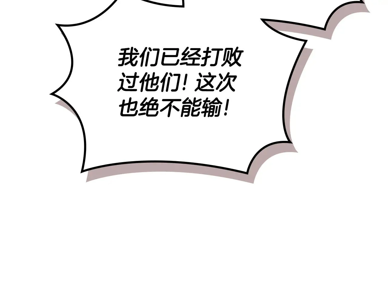 第1话 别再让我失望 第12页