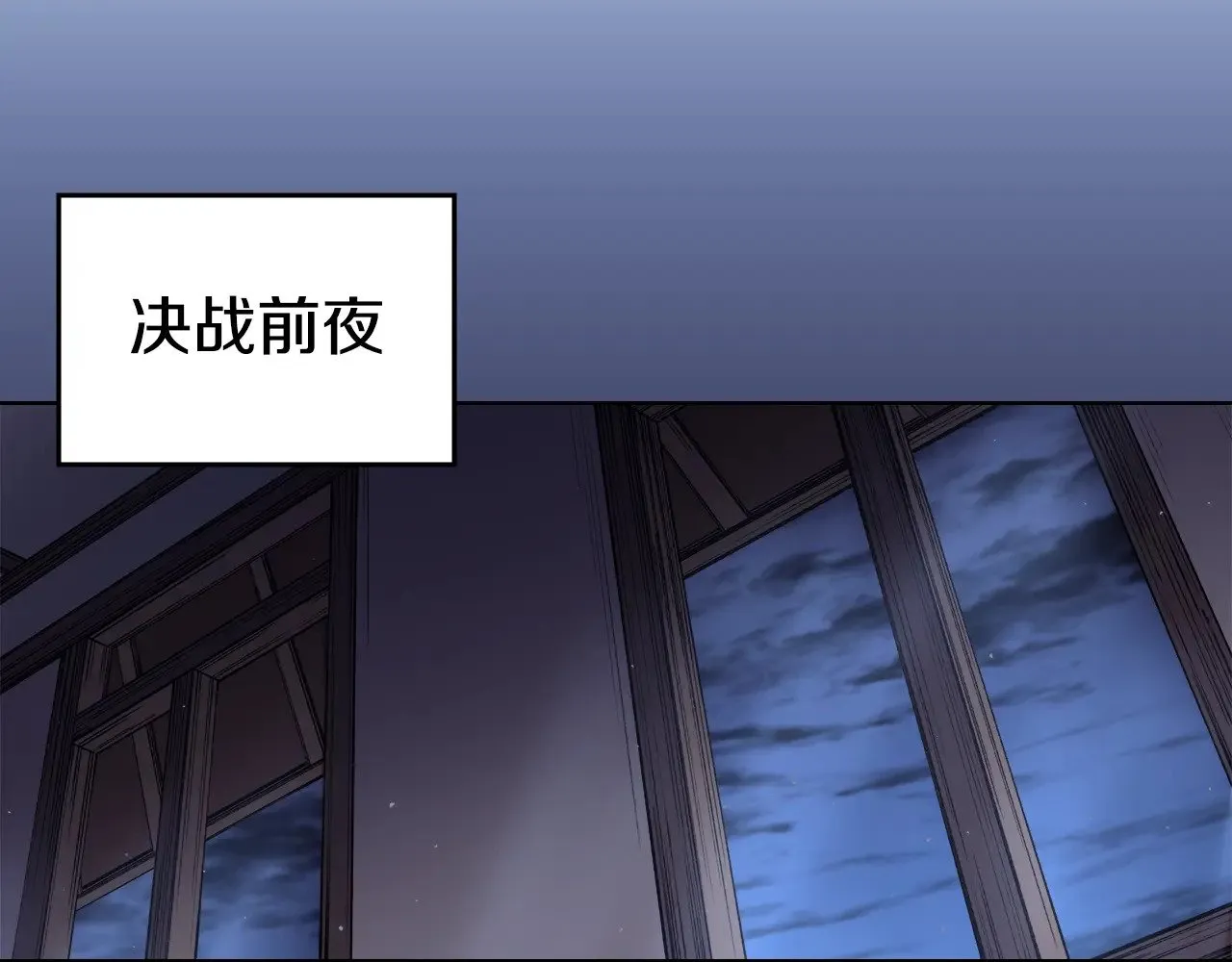 第1话 别再让我失望 第15页