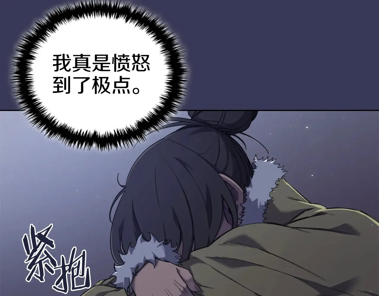 第1话 别再让我失望 第22页