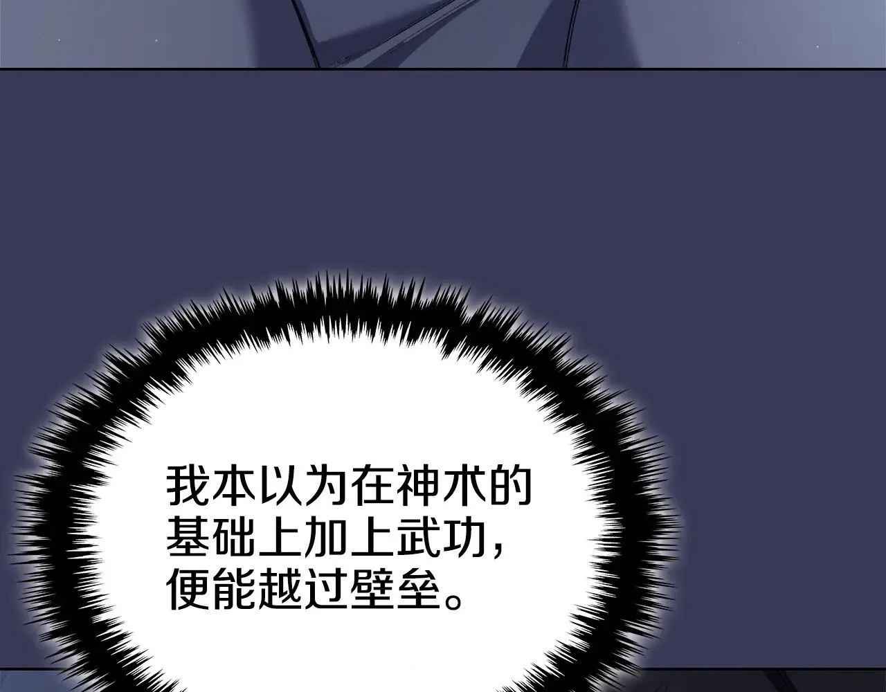 第1话 别再让我失望 第25页