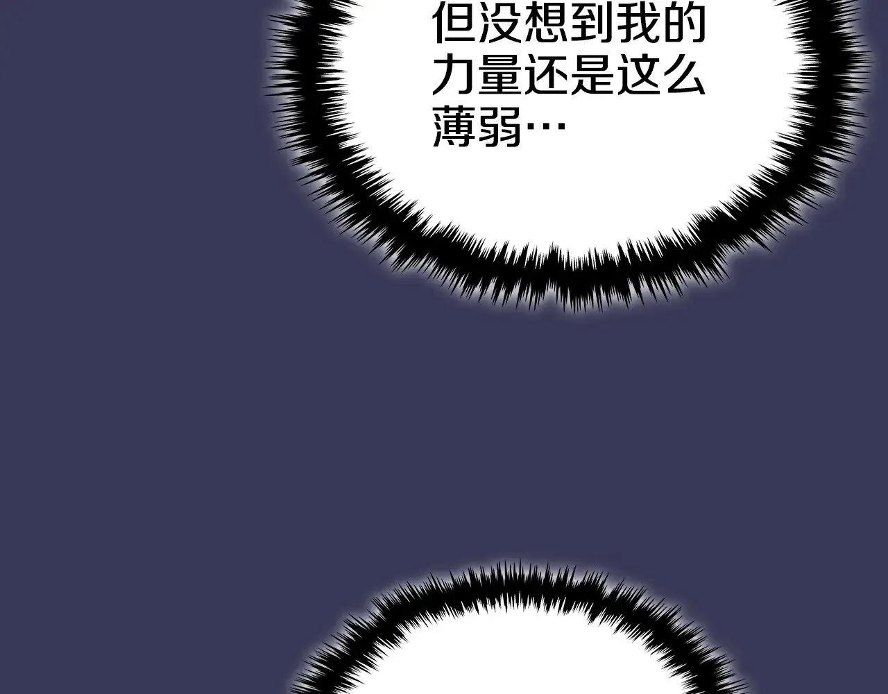 第1话 别再让我失望 第27页