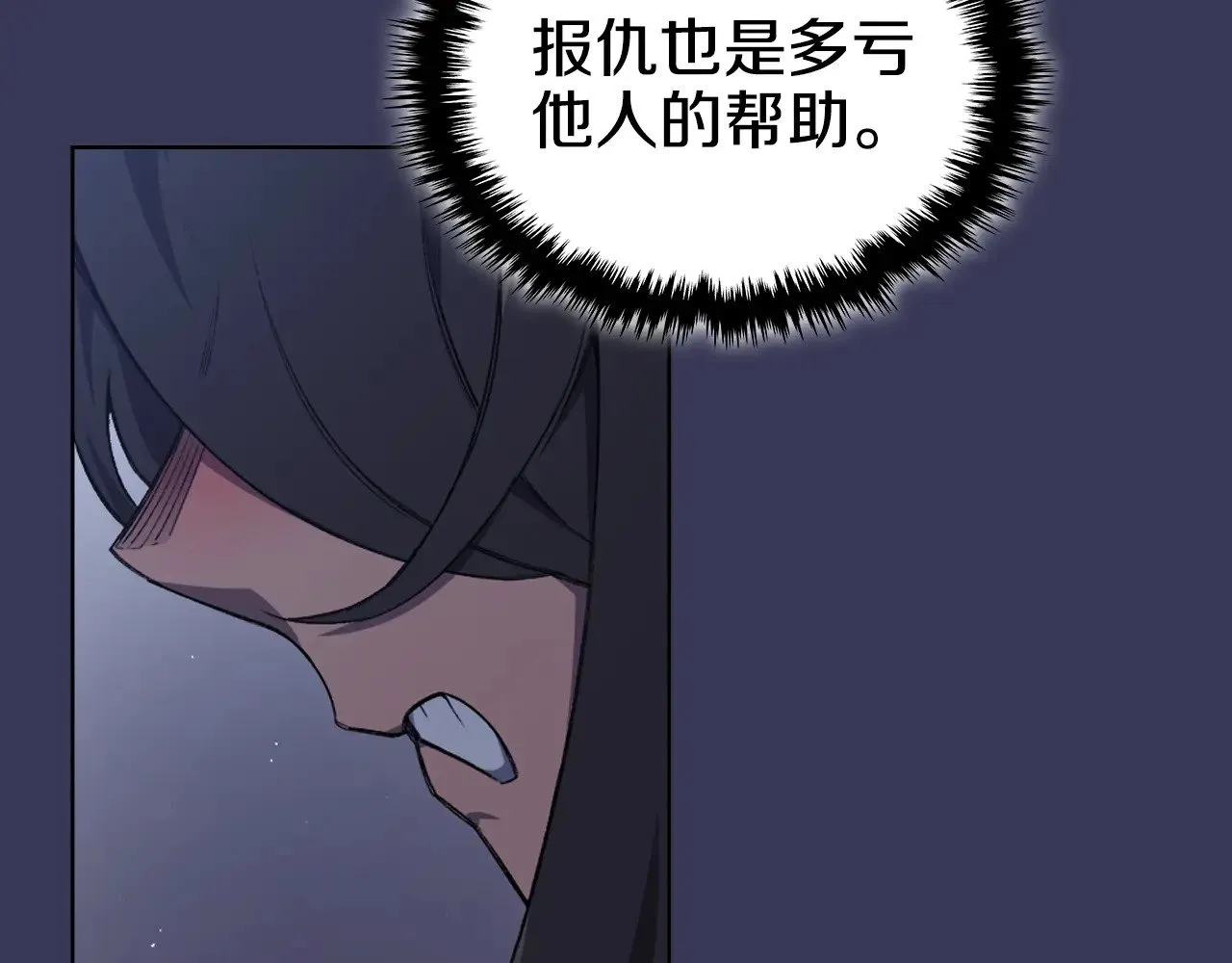 第1话 别再让我失望 第28页