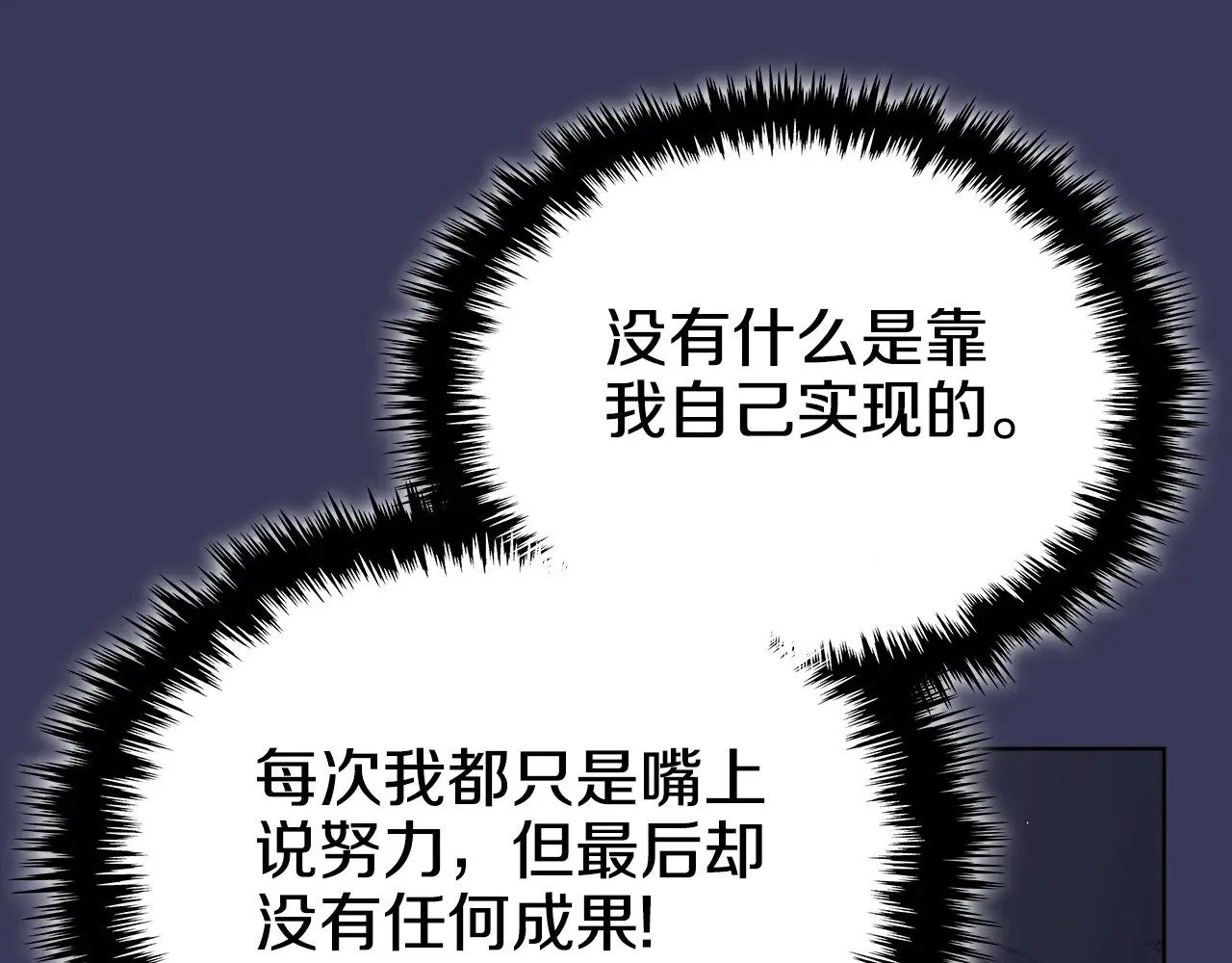 第1话 别再让我失望 第30页