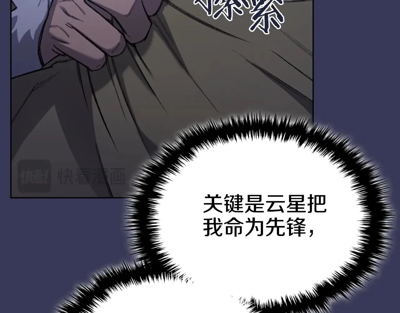 第1话 别再让我失望 第34页