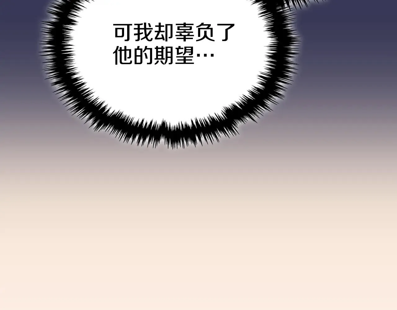 第1话 别再让我失望 第35页
