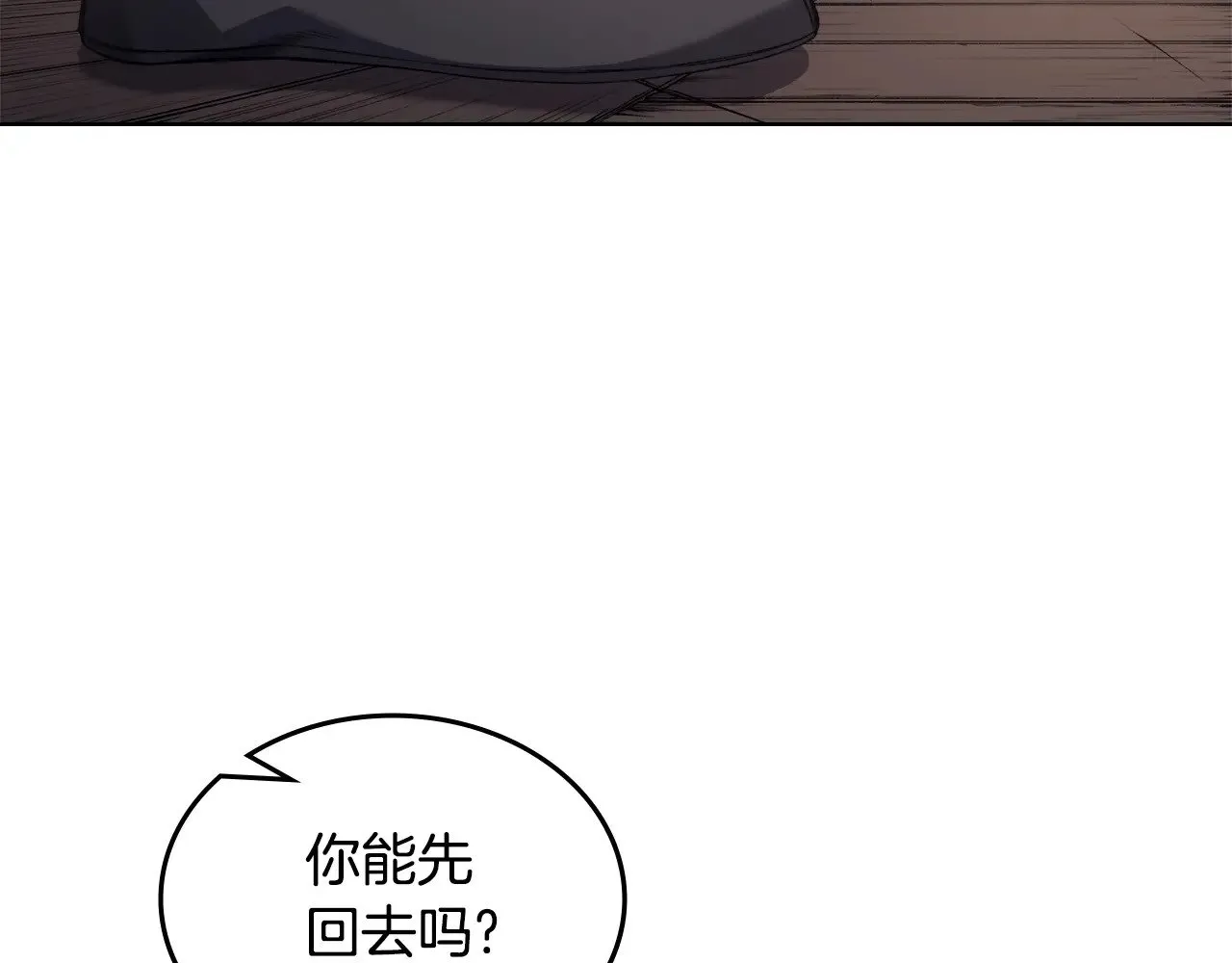 第1话 别再让我失望 第37页