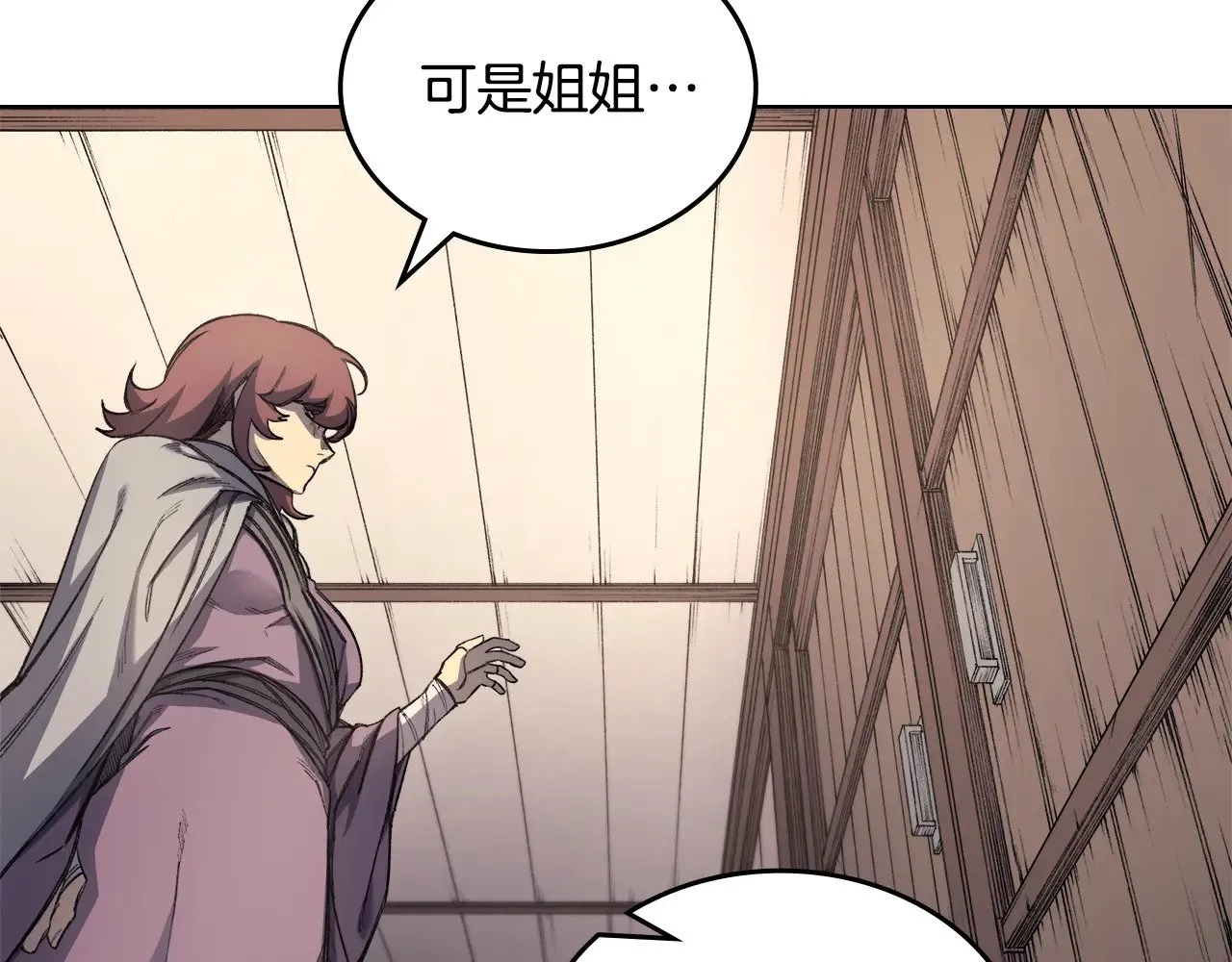 第1话 别再让我失望 第40页