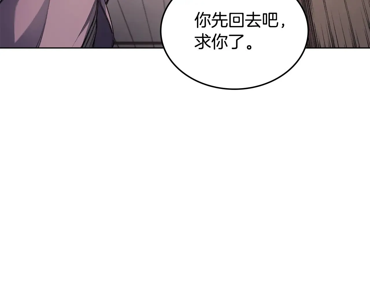 第1话 别再让我失望 第41页