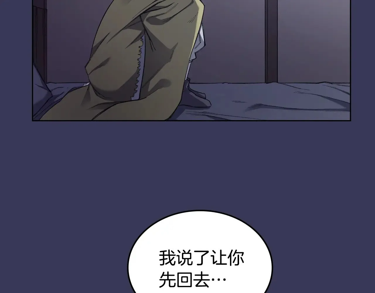 第1话 别再让我失望 第48页