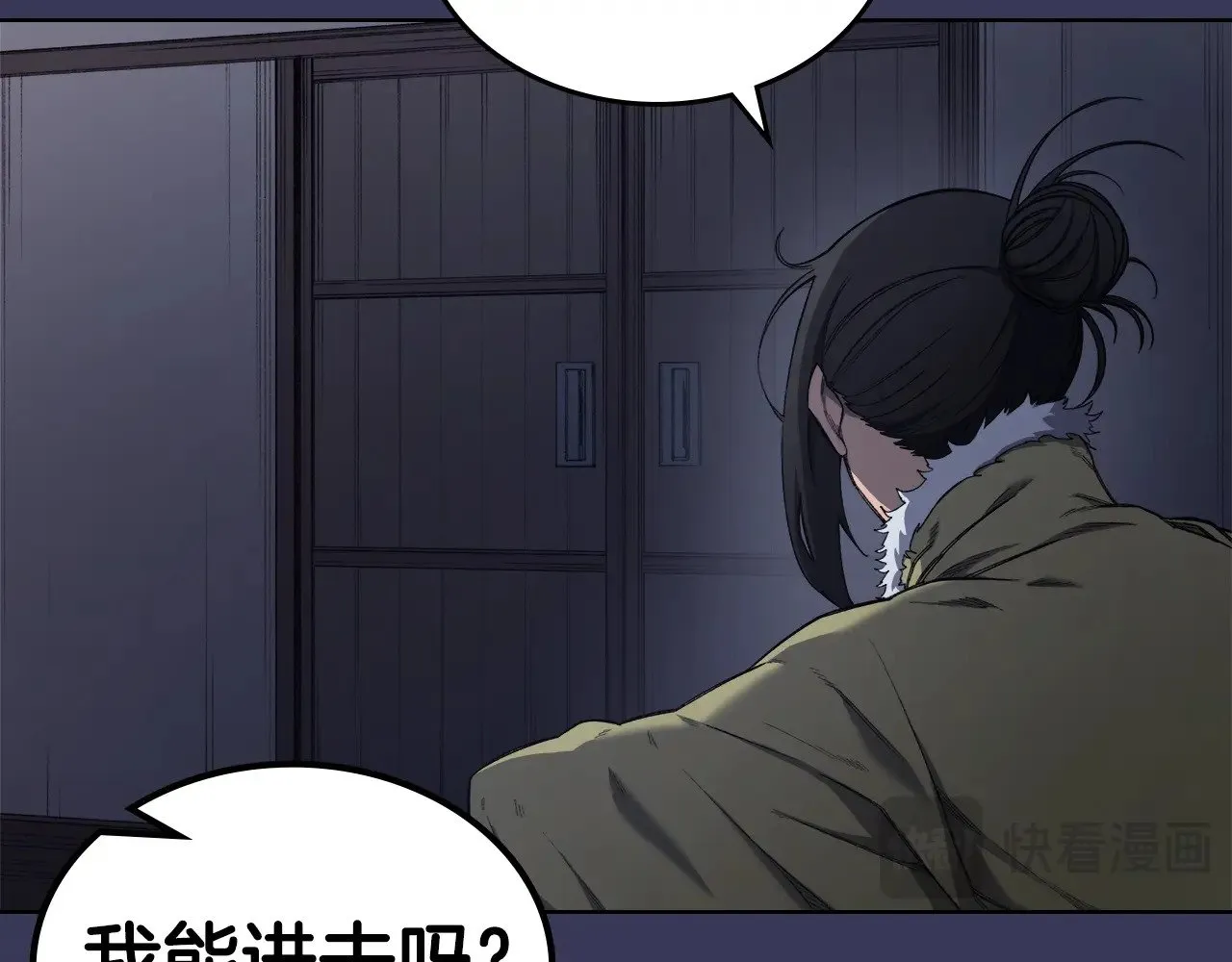 第1话 别再让我失望 第49页
