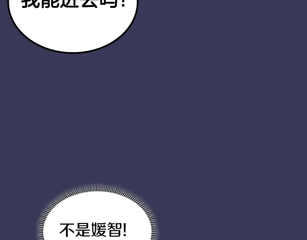 第1话 别再让我失望 第50页
