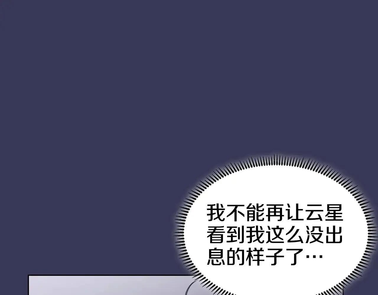 第1话 别再让我失望 第72页