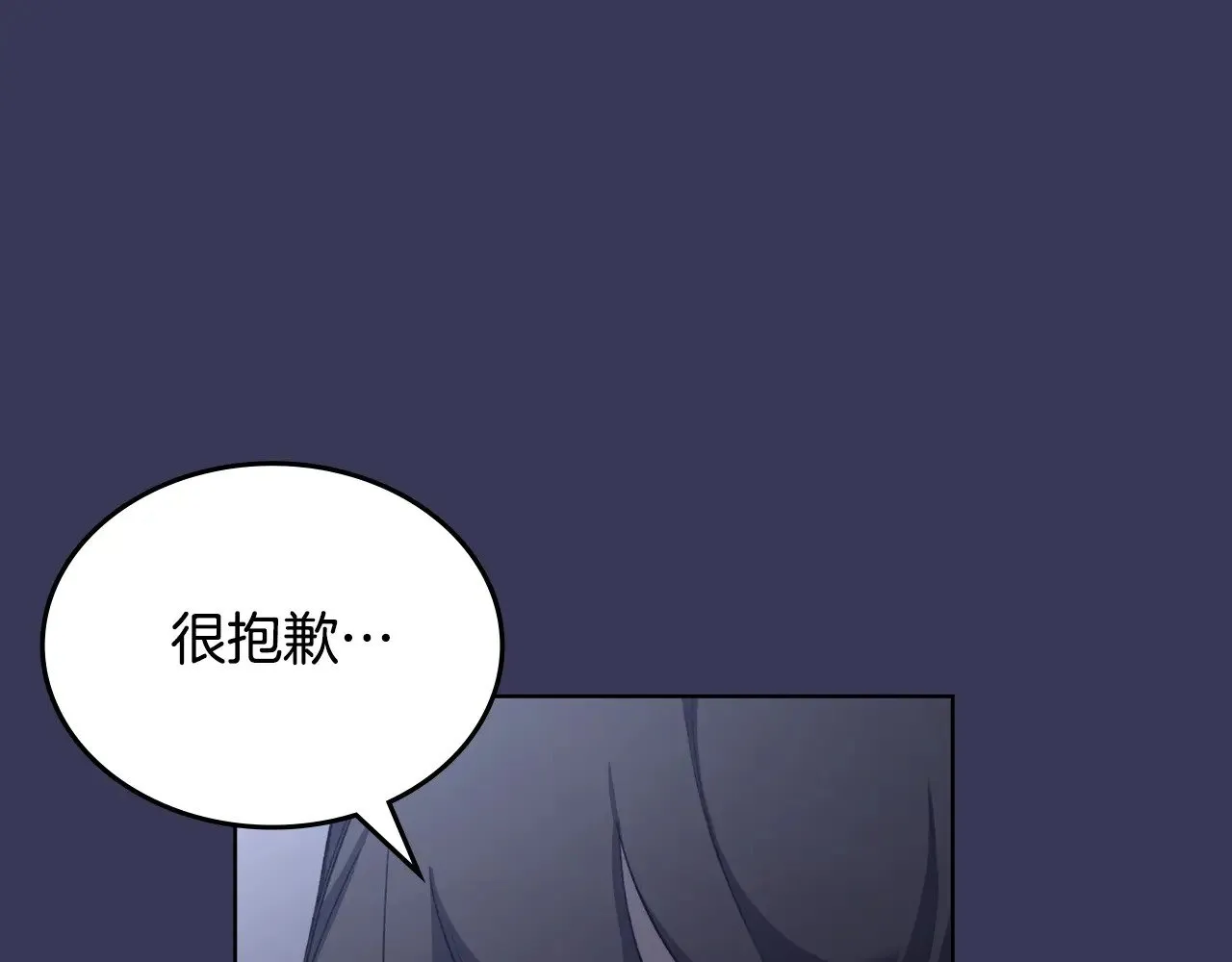 第1话 别再让我失望 第74页